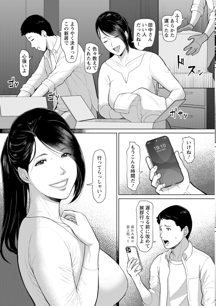 淫習団地 ICE サンプル画像