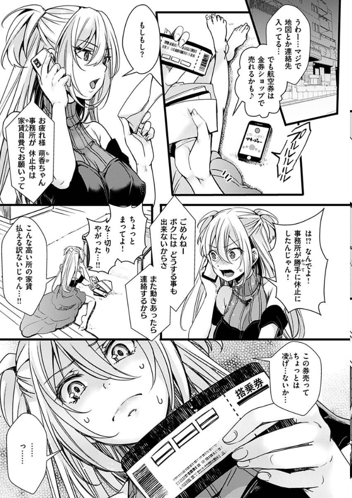投げ銭ポルノ hal サンプル画像