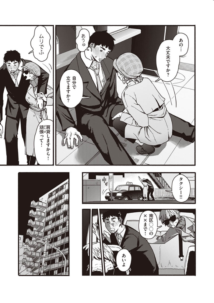 ヤバい女 おさとう サンプル画像