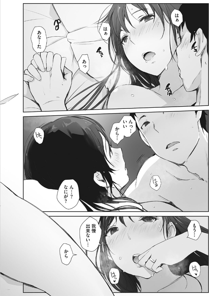 そして人妻は寝取られた。 あらくれ サンプル画像