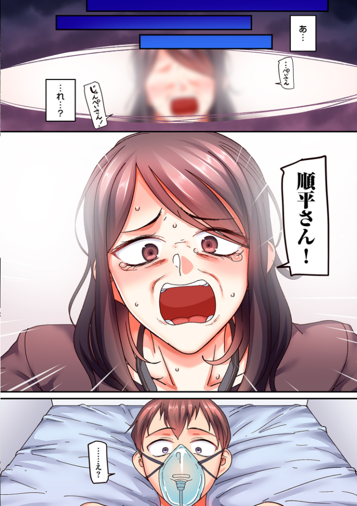 二十年(不)一致【電子特装版】 山本善々 サンプル画像