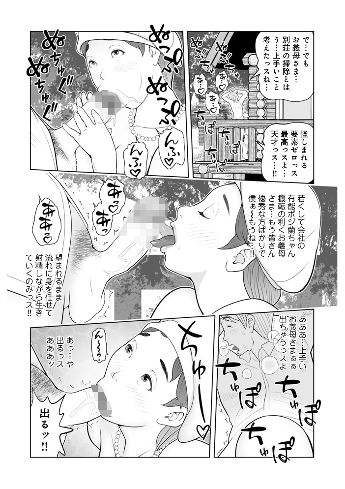 義母が…僕を見てるっス！ 上巻  あかりきょうすけ メディアックス編集部 サンプル画像