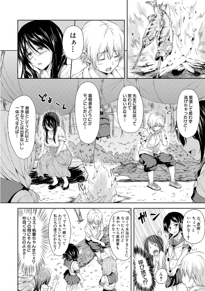 ボーイ・ミーツ・ハーレム【ハイグレード版】 立花オミナ MUJIN編集部 サンプル画像