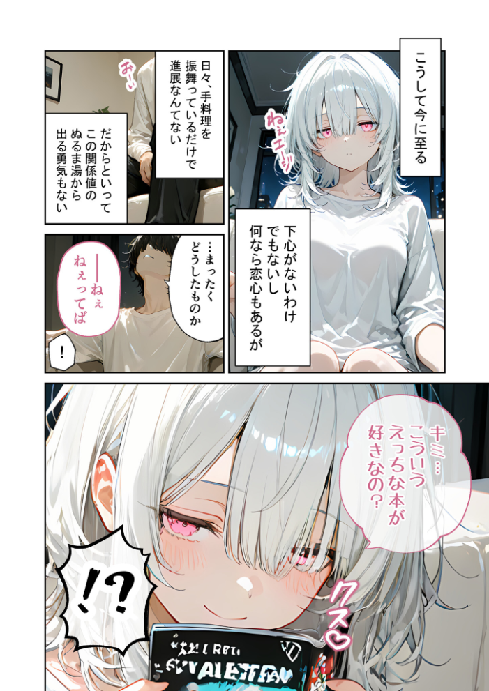 隣に住んでいるぐーたら先輩とのえっちな日常 (3)【hentai エロ漫画】 サンプル画像
