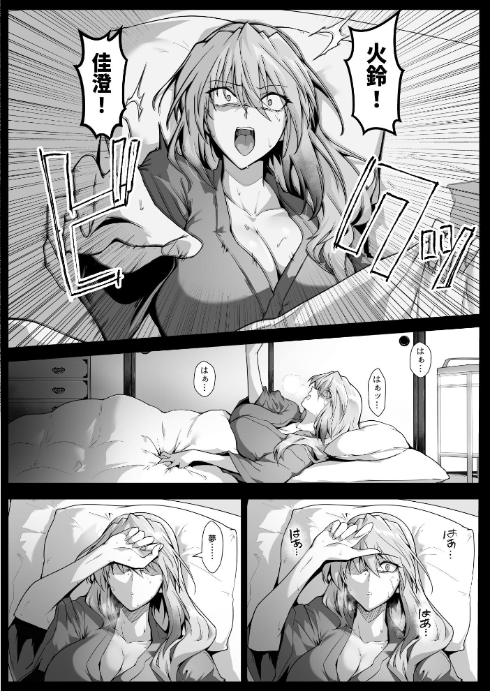 破魔の巫女 淫獄に堕つ 2  はるこん サンプル画像