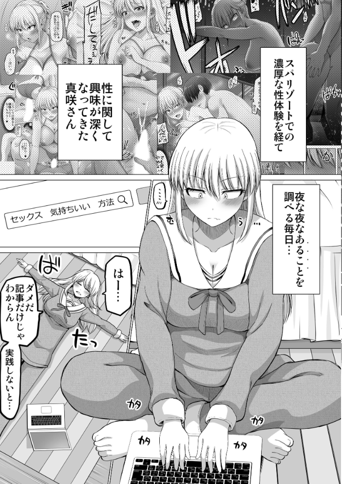 怖い女上司が脱いだらHで可愛かった話(4) ラブラブ性開発編 矢野トシノリ サンプル画像
