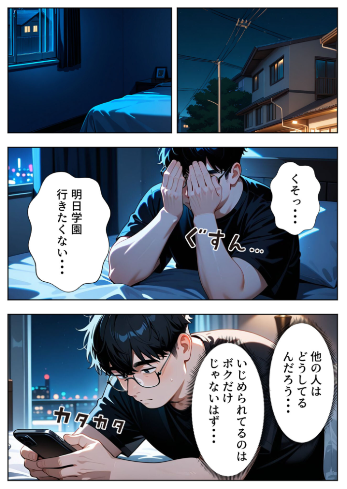 いじめられてた陰キャのボクがカーストトップギャルに中●し報復した話〜南条れいな 裏切り編〜 モザイク版【hentai エロ漫画】 サンプル画像
