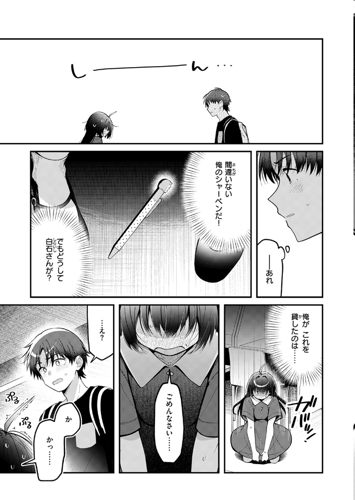 ミニマルアニマル【hentai エロ漫画】 サンプル画像