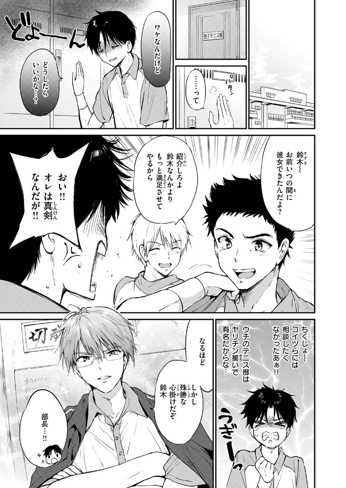 COMIC快楽天ビースト 2026年09月号【hentai エロ漫画】 サンプル画像