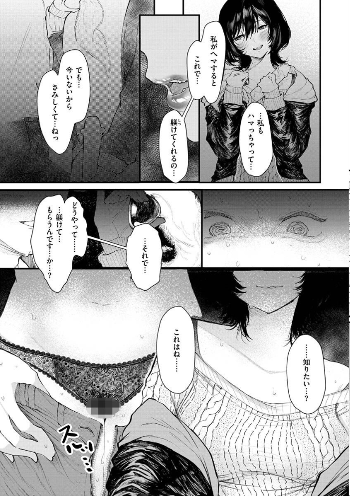 惰液。  鬱ノ宮うかつ サンプル画像