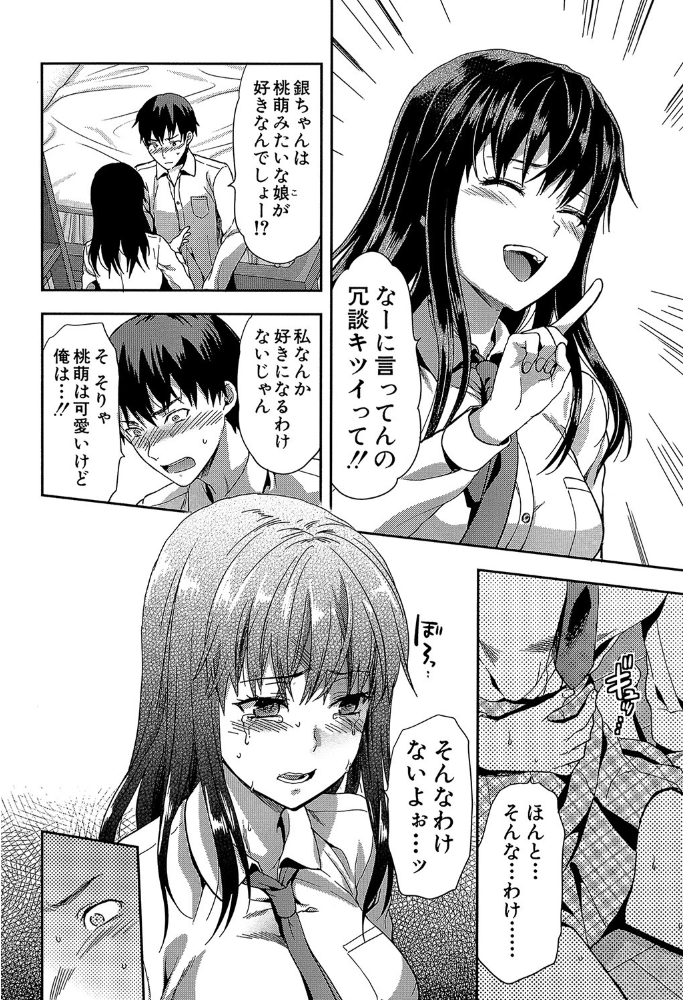 ずっと好きだった【1話立ち読み付き】  柚木N’ MUJIN編集部 サンプル画像