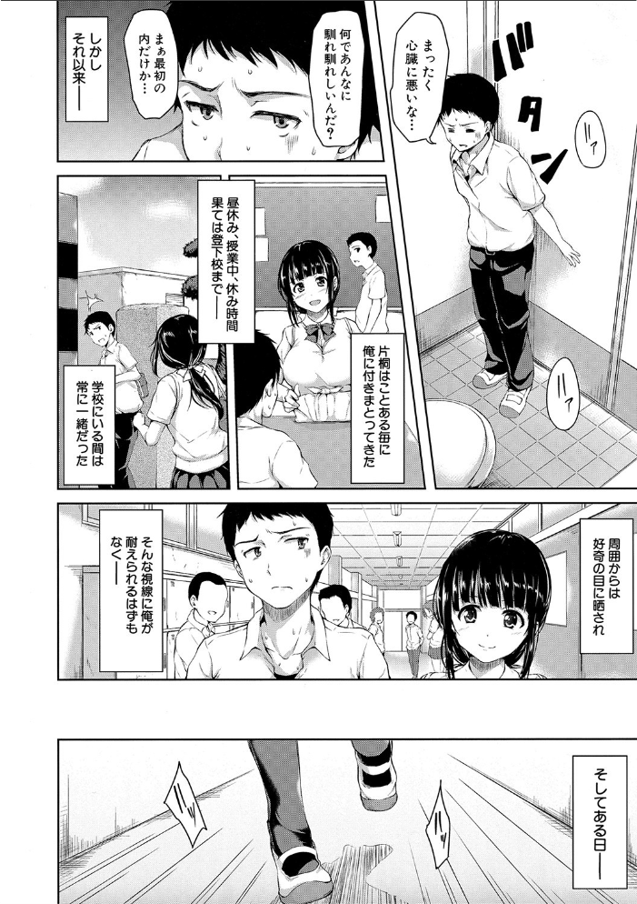 いきなり!ハーレムライフ【ハイグレード版】 立花オミナ MUJIN編集部 サンプル画像