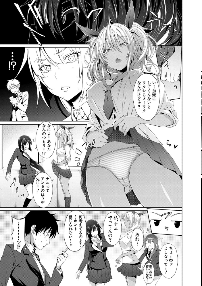 サキュバス・アプリ〈学園催●〉  溝口ぜらちん MUJIN編集部 サンプル画像