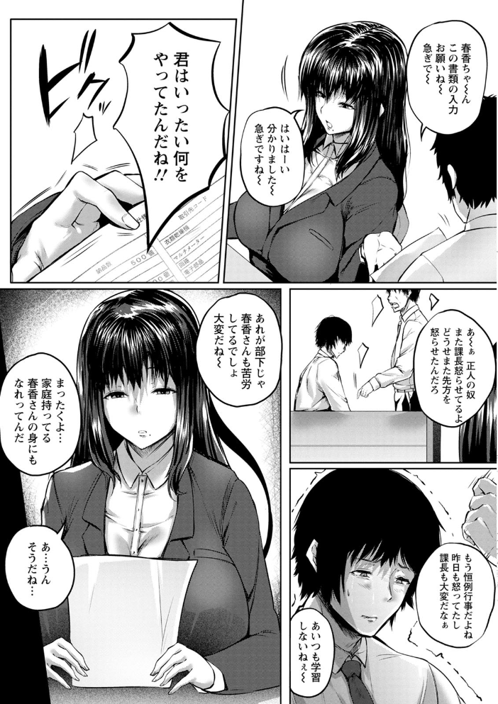 肉欲のしがらみ  ナスムスビム サンプル画像