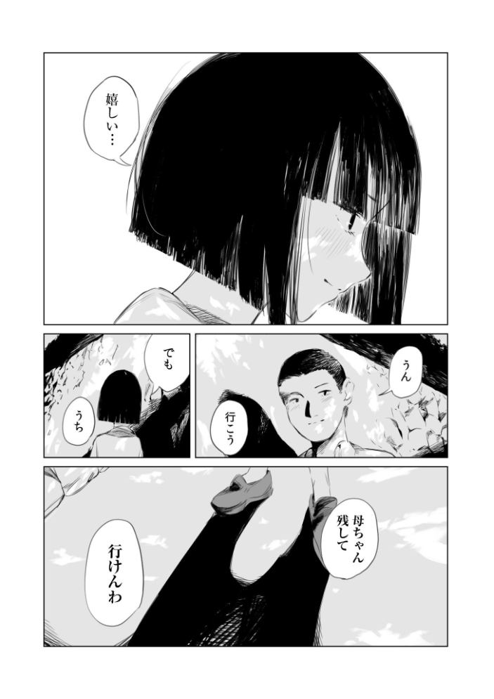 村のならわし【電子単行本】【デジタル特装版】  あすぜむ サンプル画像