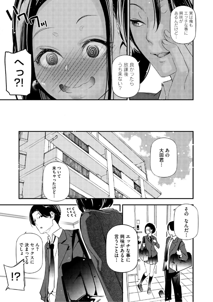 男女の貞操観念が逆になった世界。新装版 じぇいく サンプル画像