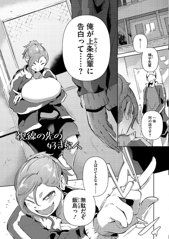 性愛交差点【デジタル特装版】 ミヤシロヨースケ サンプル画像