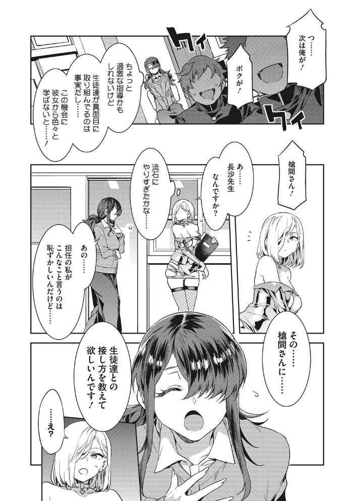 GTS  水龍敬 サンプル画像