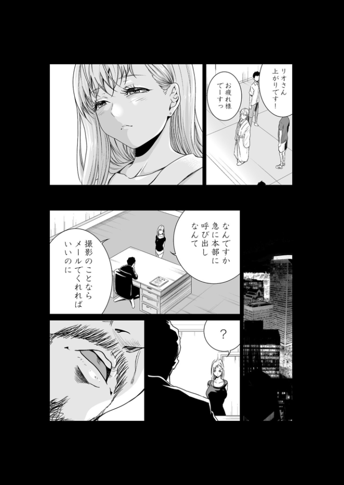 エデンの園で犯●れて〜レ●プつなぎ〜vol.03【単行本特典付】【18禁】 もりとん サンプル画像
