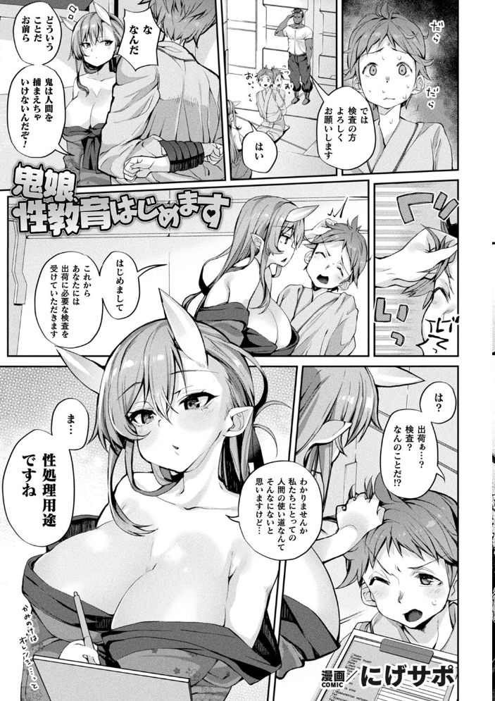別冊コミックアンリアル 人外お姉さんによるマゾ開発 デジタル版Vol.2 和泉はち za9k0 にげサポ 月面着陸 チュターン サンプル画像