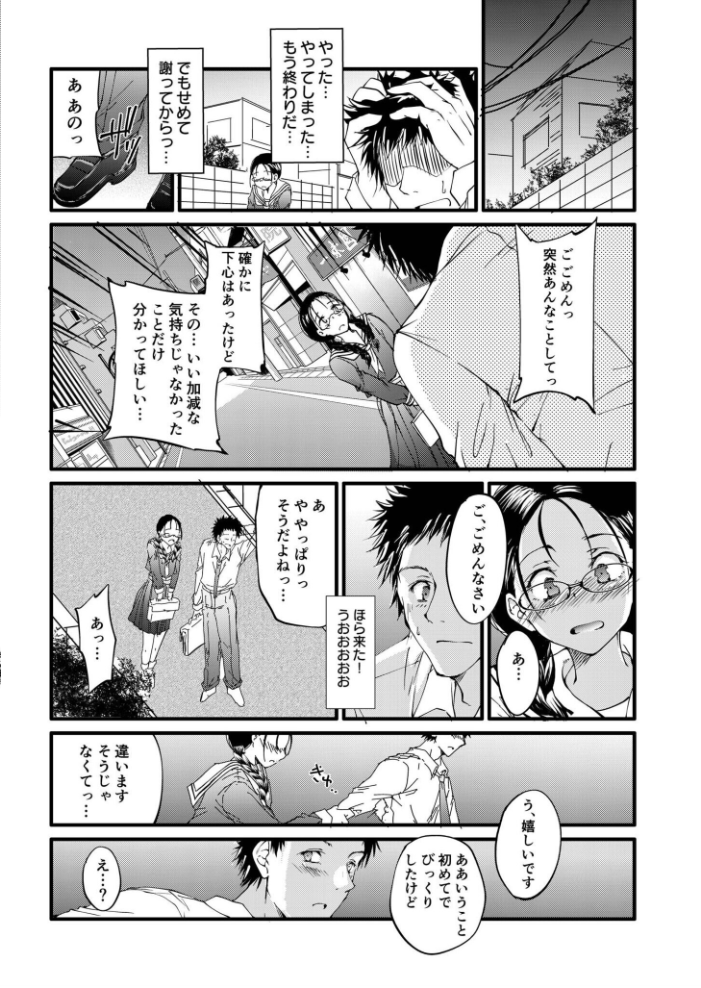 【電子単行本】サレまち【18禁】  探検はらはら サンプル画像