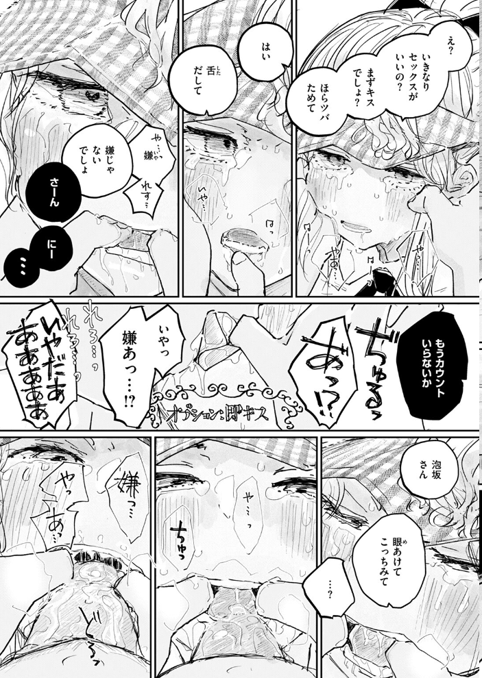 このお店のまかない、食欲だけじゃなくて〇〇も満足させてくれるって本当ですか? punk サンプル画像
