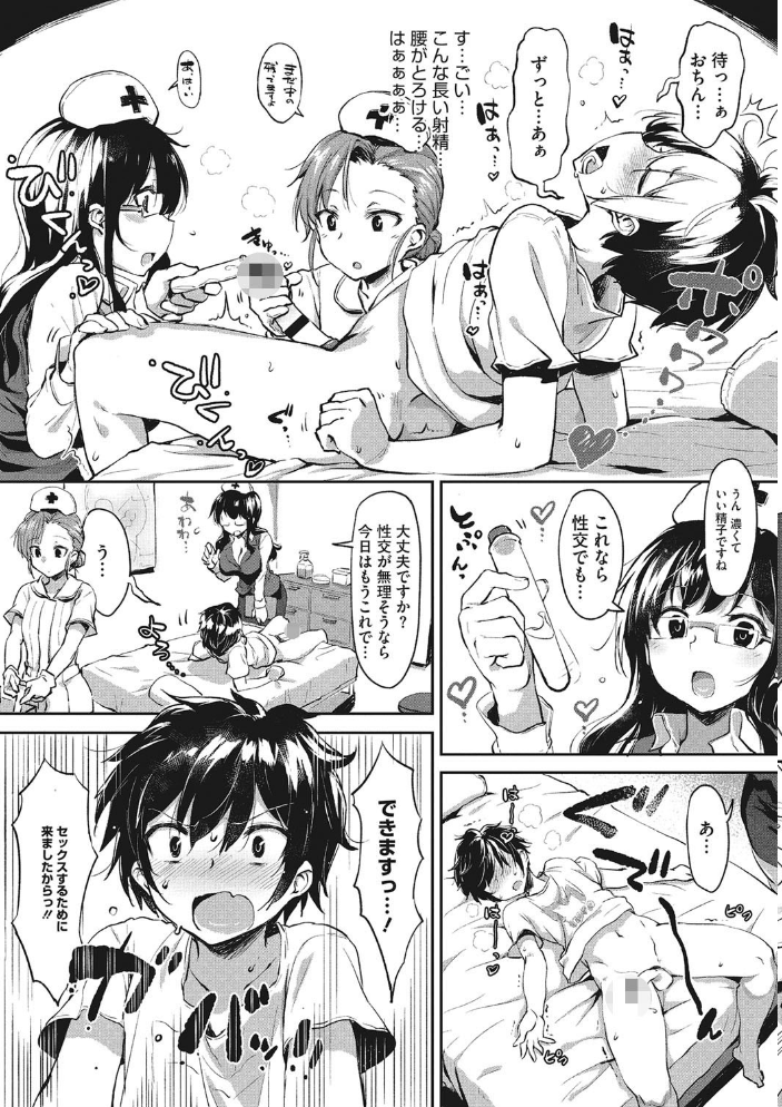 コアコレ 【お姉さんは男の子が好き】 森乃ばんび 似せ たにし 神楽もろみ 音音 聖☆司 すぎぢー いづみやおとは サンプル画像
