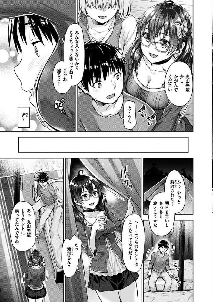 求愛ラプソディ 燵成 サンプル画像