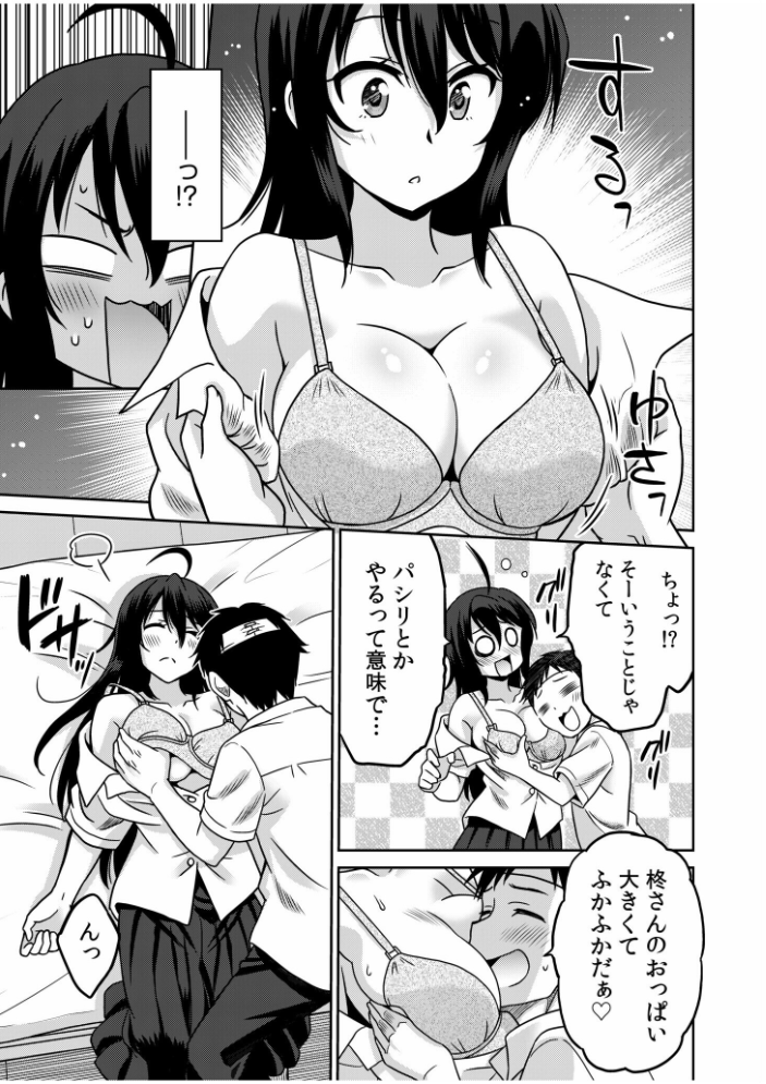 「こっちは何回もイッてんだよ!」〜助けたお礼にガツガツヤンキーSEX〜【電子単行本】【デジタル特装版】 音乃夏 サンプル画像