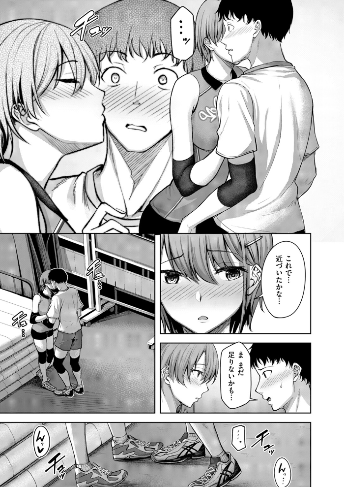恥じらいレシーブ にこびぃ サンプル画像