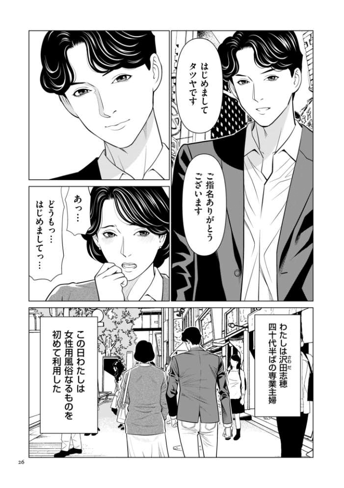 刹那の恋【電子特装版】 タカスギコウ サンプル画像