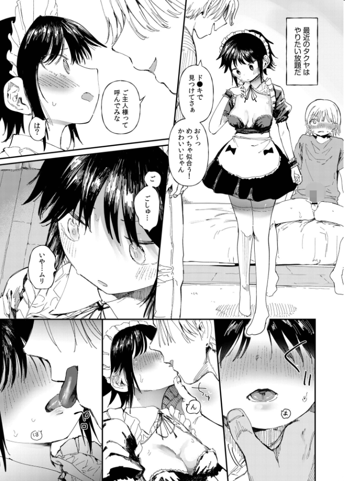 TSしたら友達にヤられたし彼女もNTRれた話 後編 どえむたん サンプル画像