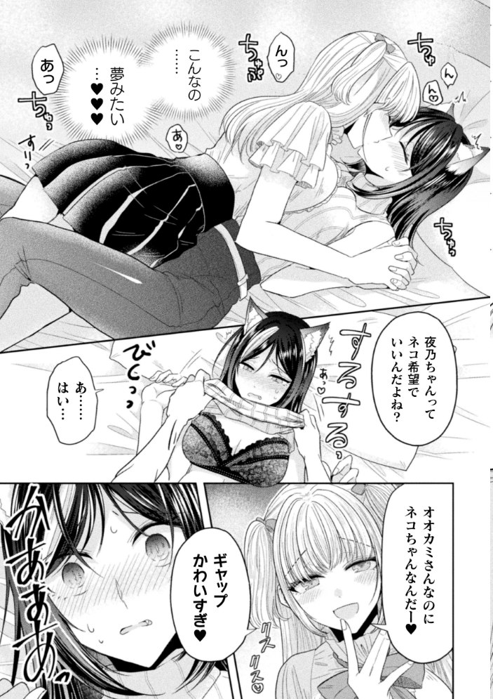 別冊コミックアンリアル 人外レズ風俗 デジタル版Vol.1 伊月クロ アジイチ スズオ 魂神 サンプル画像