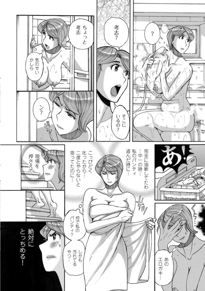 Mother’s Care Service How to ’Wincest’ 児島未生 サンプル画像