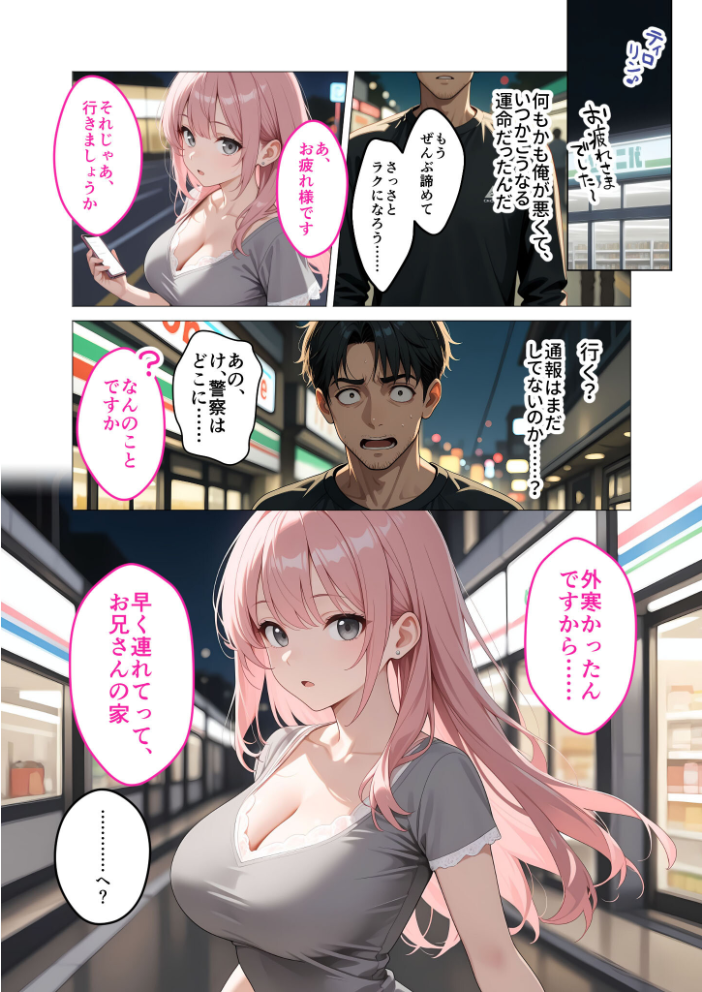 【FANZA限定版おまけイラスト付き】お客様はおっぱいです。 （8） 〜愛欲MAX！現役JDのビキニを剥がしてハジける2つの果実を貪る夏〜 モザイク版【hentai エロ漫画】 サンプル画像