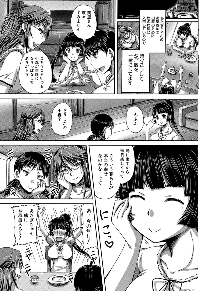 避妊禁止地区【1話無料試し読み付き】 秋神サトル MUJIN編集部 サンプル画像