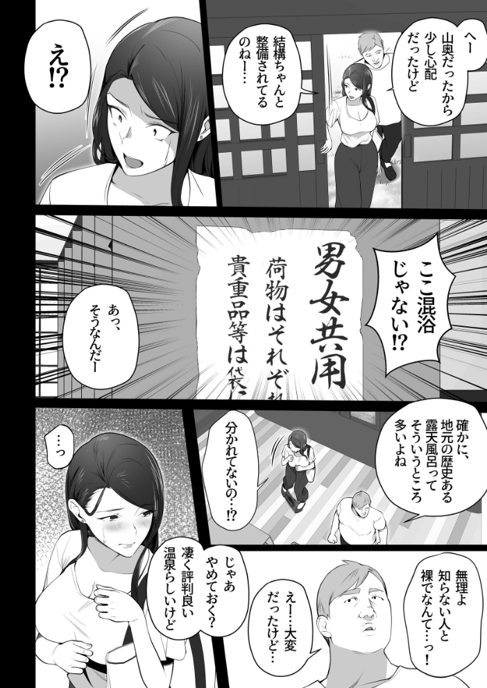 お前の母ちゃんすげェ良かったよ。 (3) 壺ぬま サンプル画像