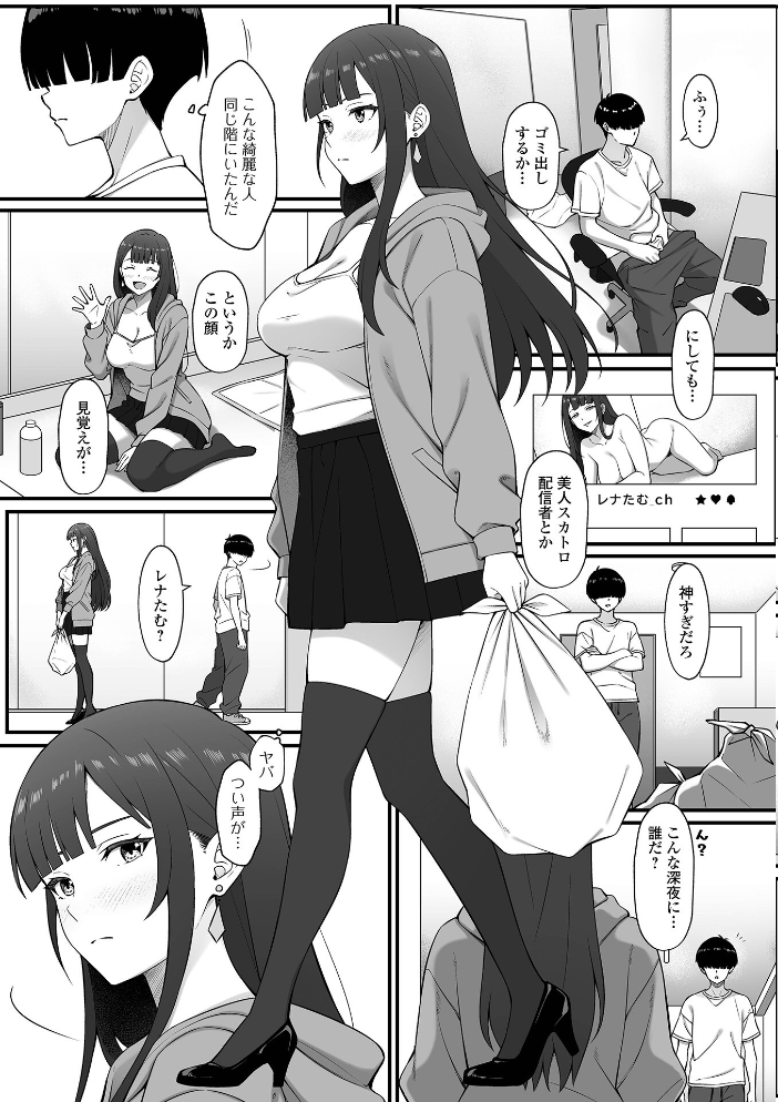 黄金のソナタXXXその二十五 YOSHITORA 早乙女もんどのすけ かりおね 酢味噌の人 いトう 成瀬川あおば TAMAKIN 一水社編集部 こいずみけー サンプル画像