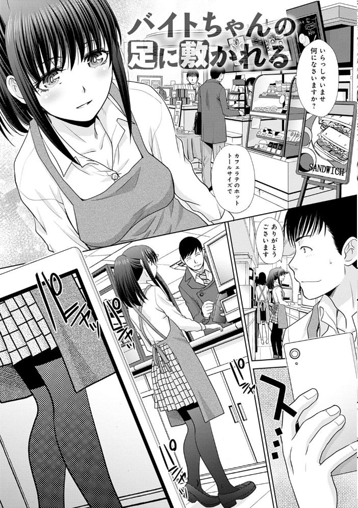 メスガオ(発情表情) 【デジタル特装版】 板場広し サンプル画像