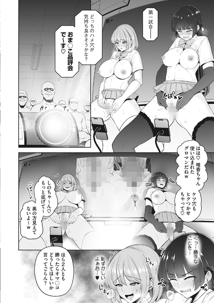 性処理専用 せぶんがー サンプル画像