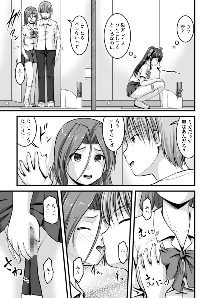 彼女がする日常の秘めごと 【デジタル特装版】 さとみひでふみ サンプル画像