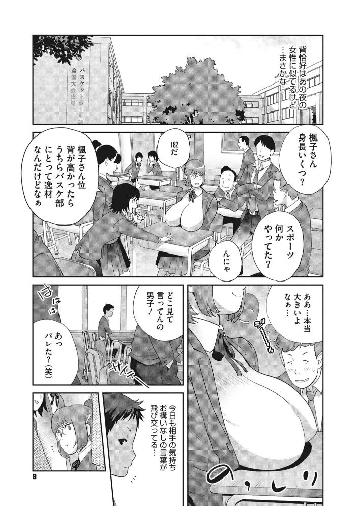 純情デカメロン【FANZA限定おまけ付】 琴義弓介 サンプル画像