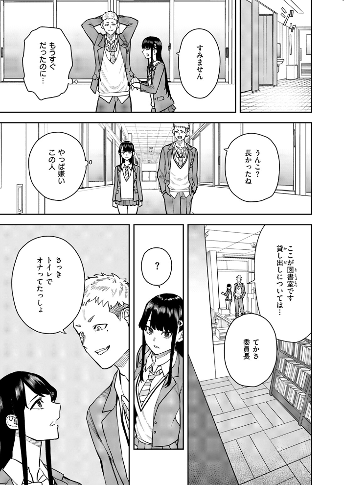 教えて委員長 ちゅーりっふ。 サンプル画像