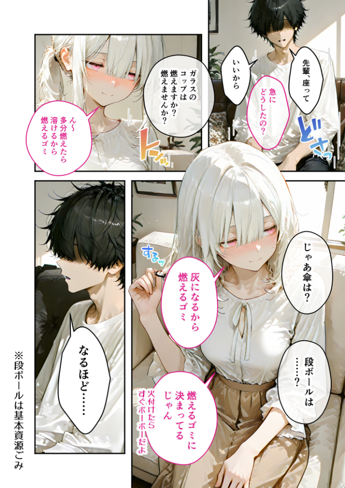 COMICシャルム 6【hentai エロ漫画】 サンプル画像