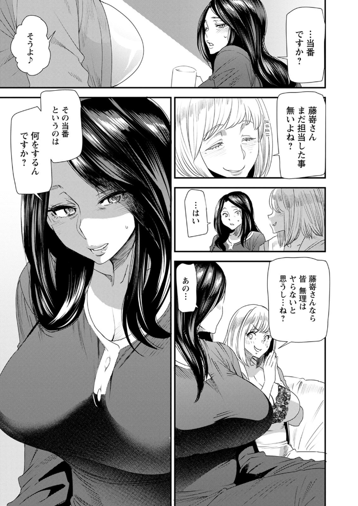 人妻・若葉さんの性処理当番日記 大嶋亮 サンプル画像
