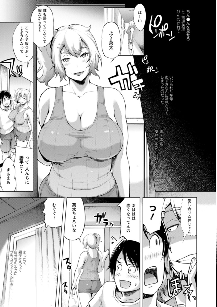 ハメラレ人妻不倫日記〜それからのマリ〜 ゆにおし サンプル画像