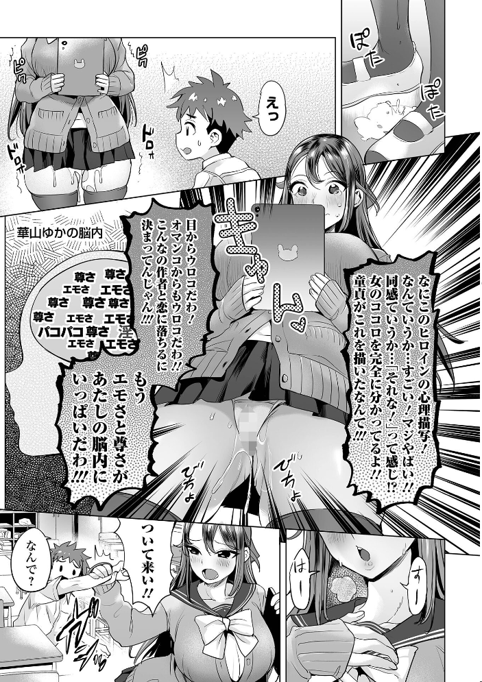 ぶらん乳でい！！ 【デジタル特装版】  えれ2エアロ サンプル画像