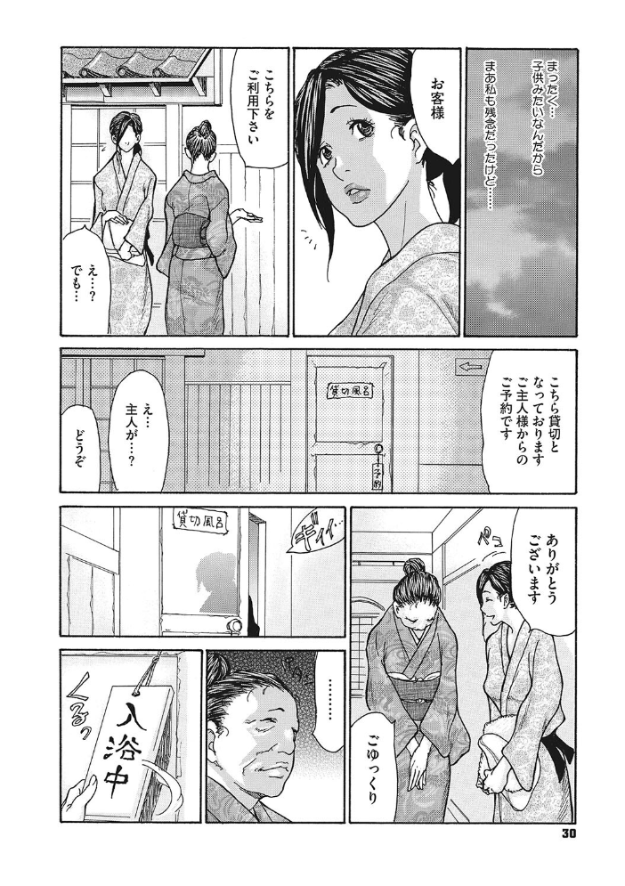寝取られ妻の甘い穴 【デジタル特装版】 葵ヒトリ サンプル画像