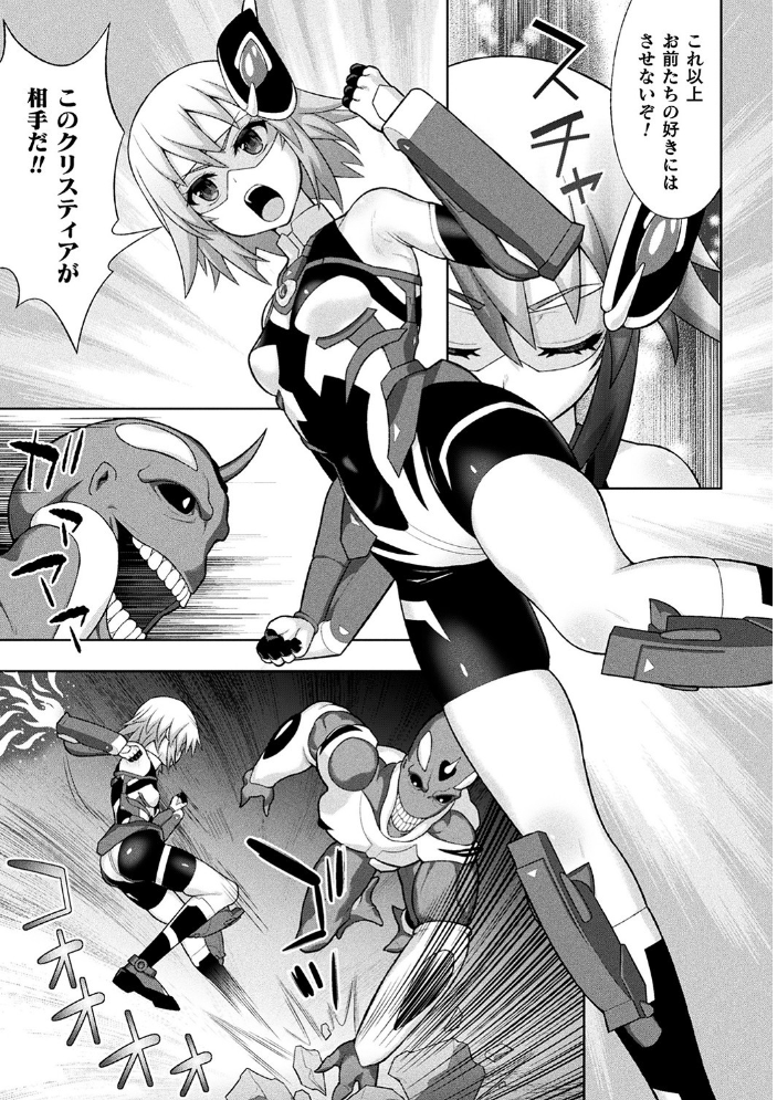 煌装閃姫クリスティア chaccu サンプル画像