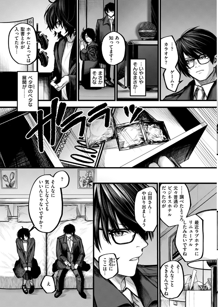 夜にそそのかされて じゅらい サンプル画像